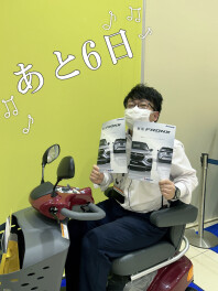 夏の大商談会まであと６日